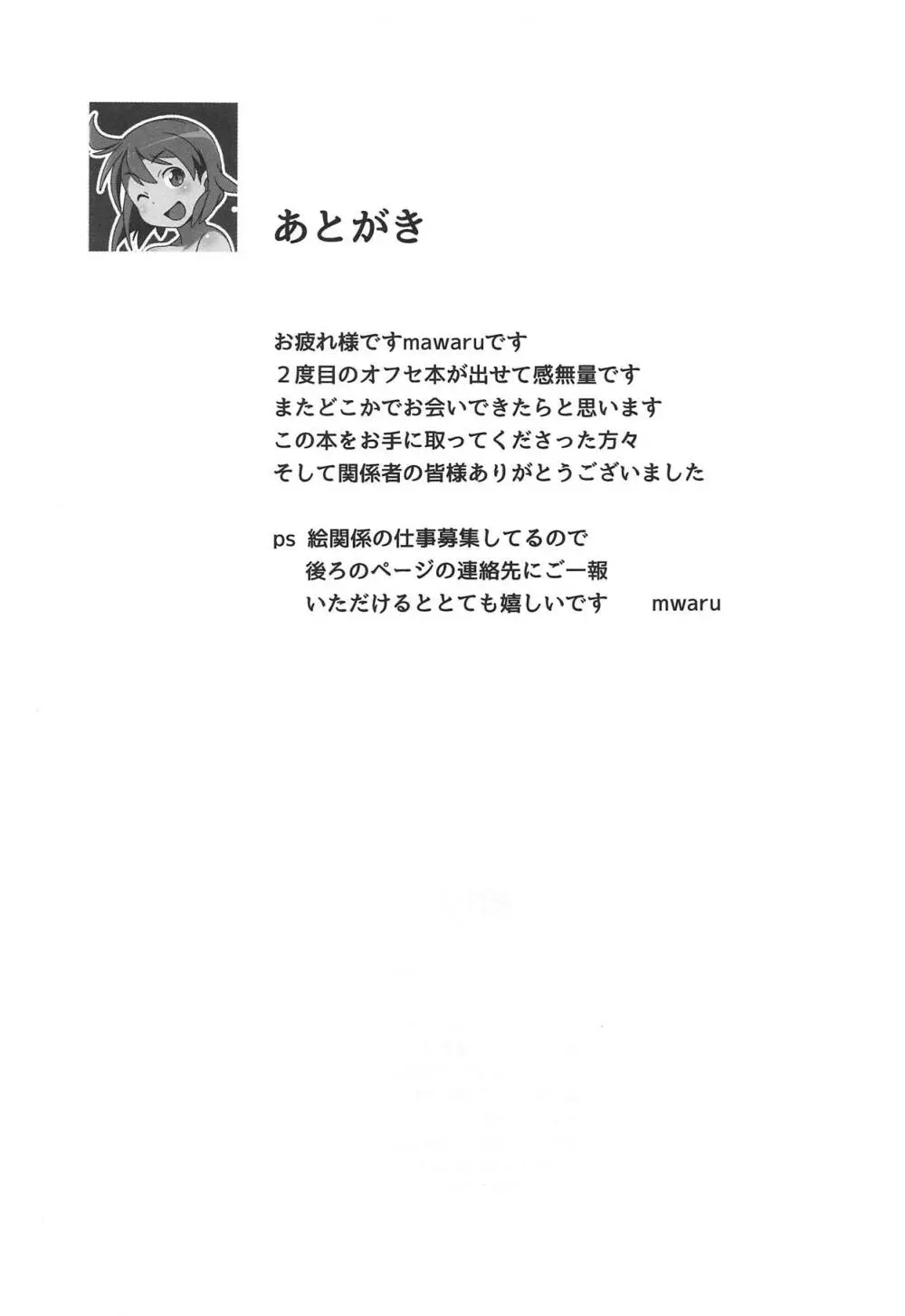 AfterWorks ver.1.0 Page.19