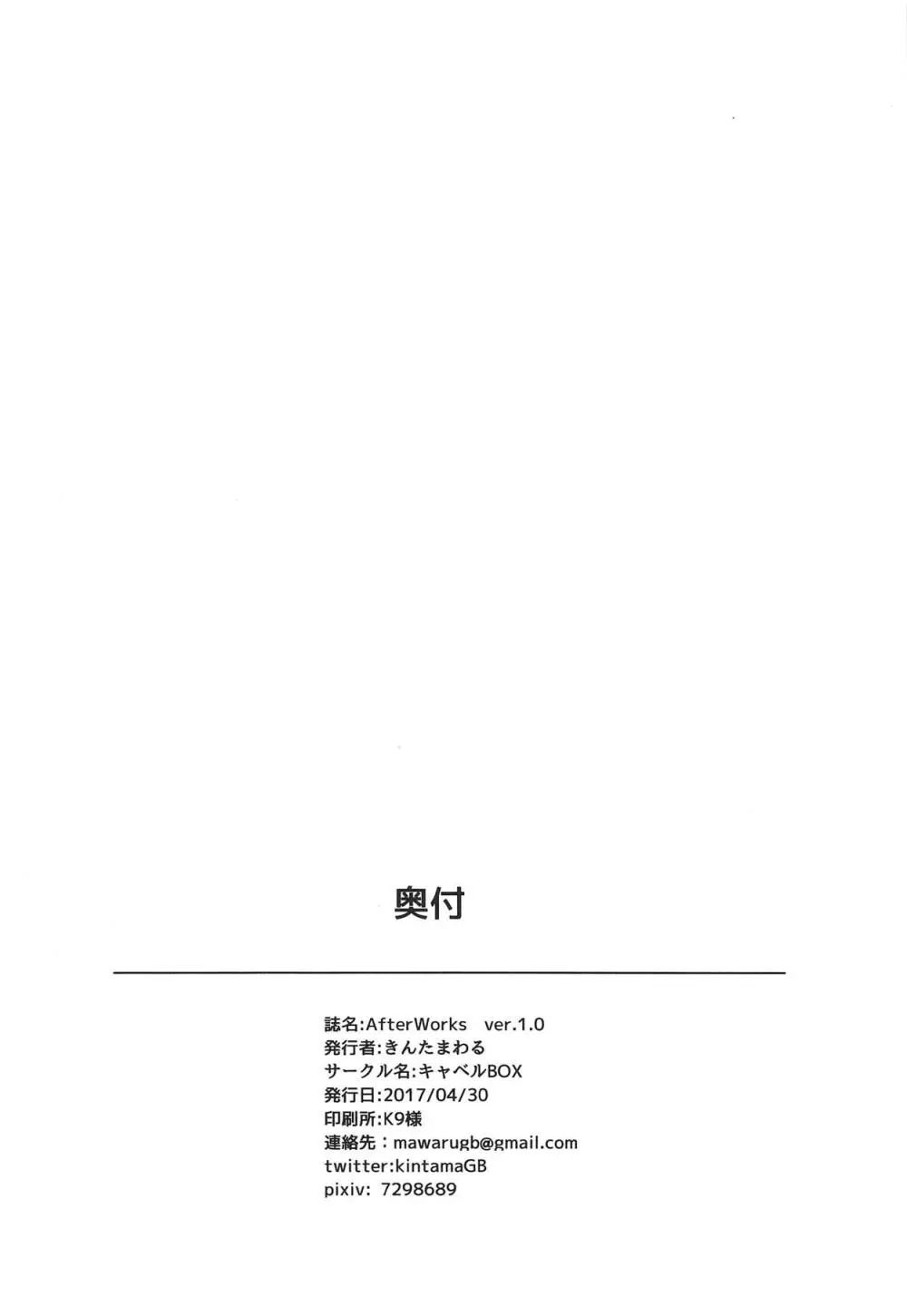 AfterWorks ver.1.0 Page.20
