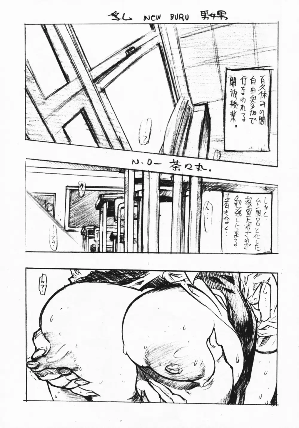 乳嬲 Page.4