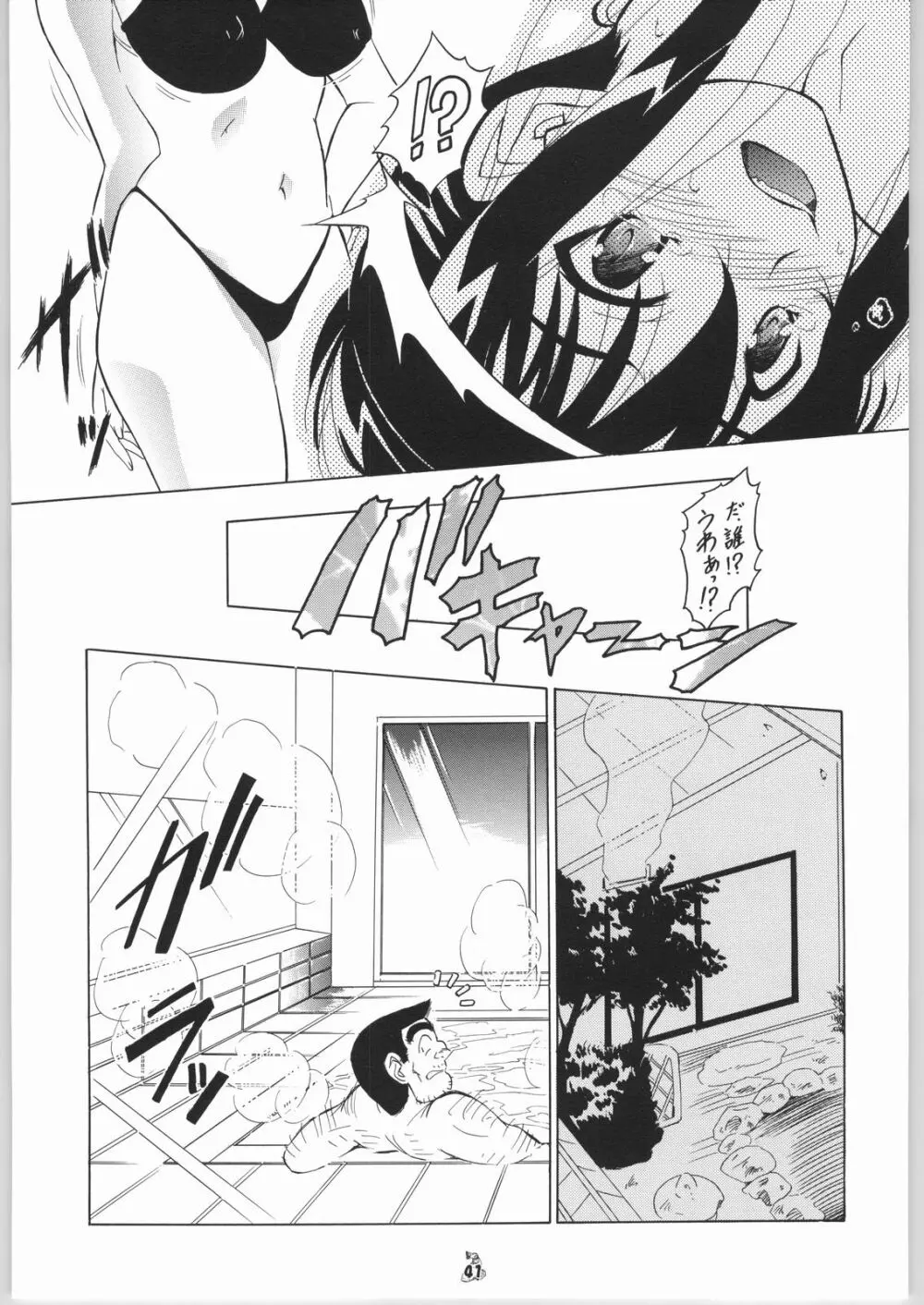 御宿 Nan.Demo-R Page.40