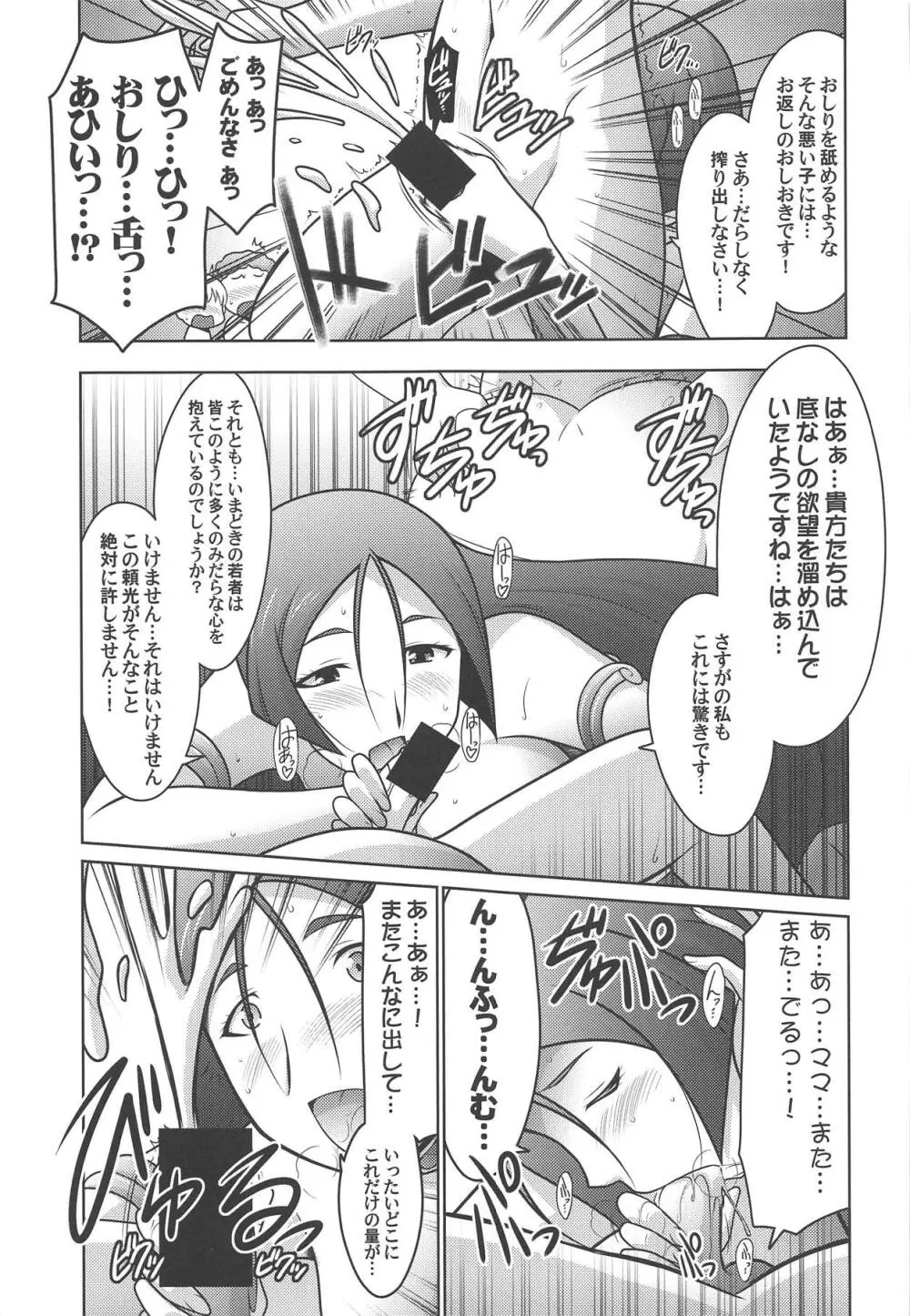 瑠璃堂画報 六十五 Page.24