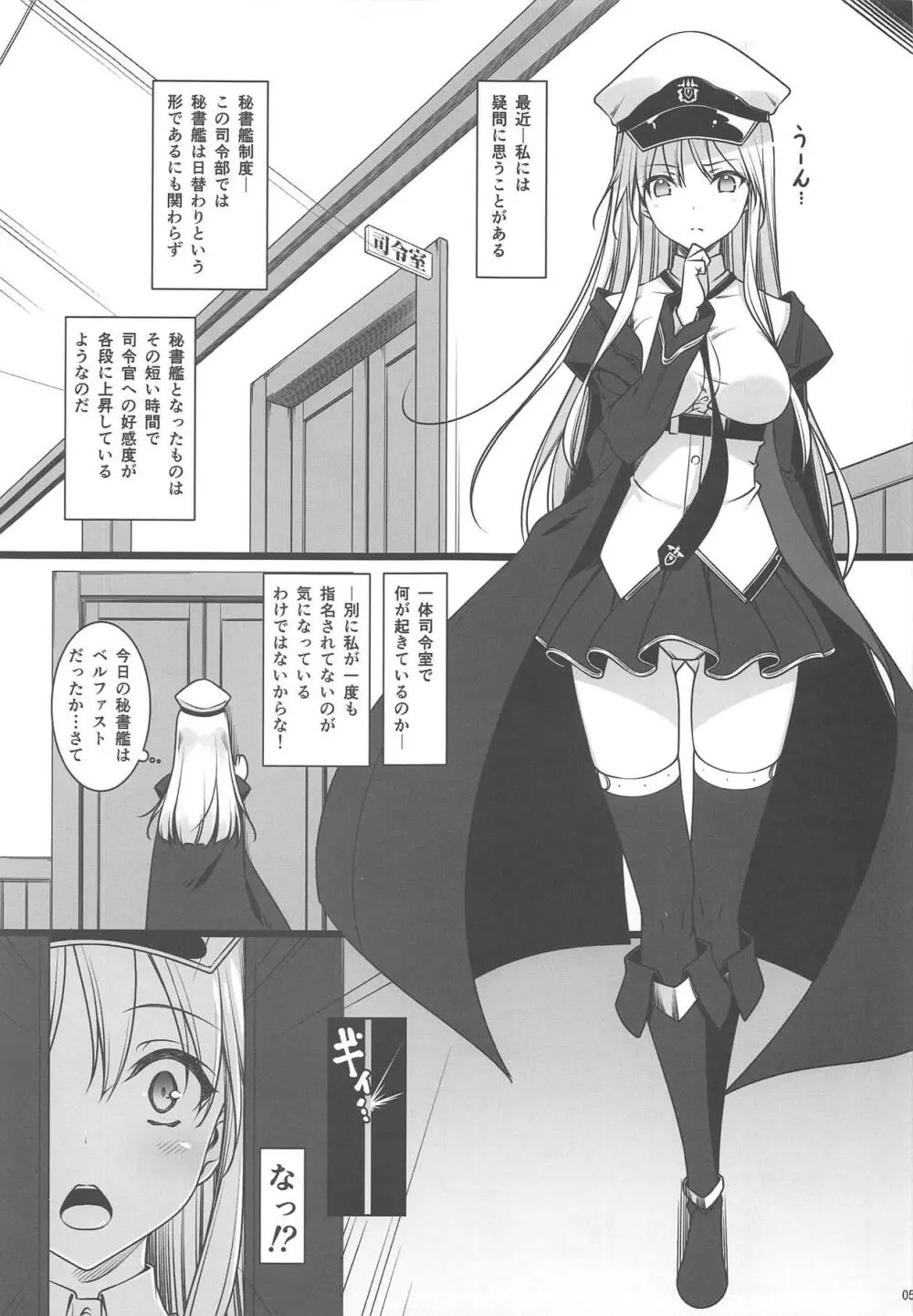 秘書艦の秘密～エンタープライズは見た!!～ - 同人誌 - エロ漫画 - NyaHentai