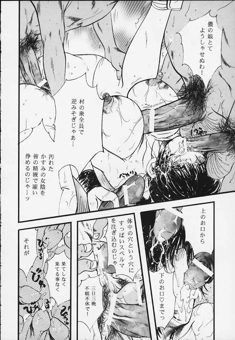 Dead or Alive 2-2 Katana Page.9