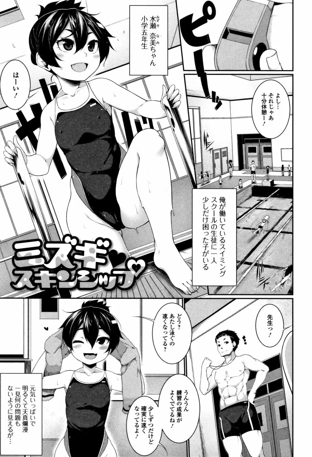 小悪魔☆アラモード Page.122