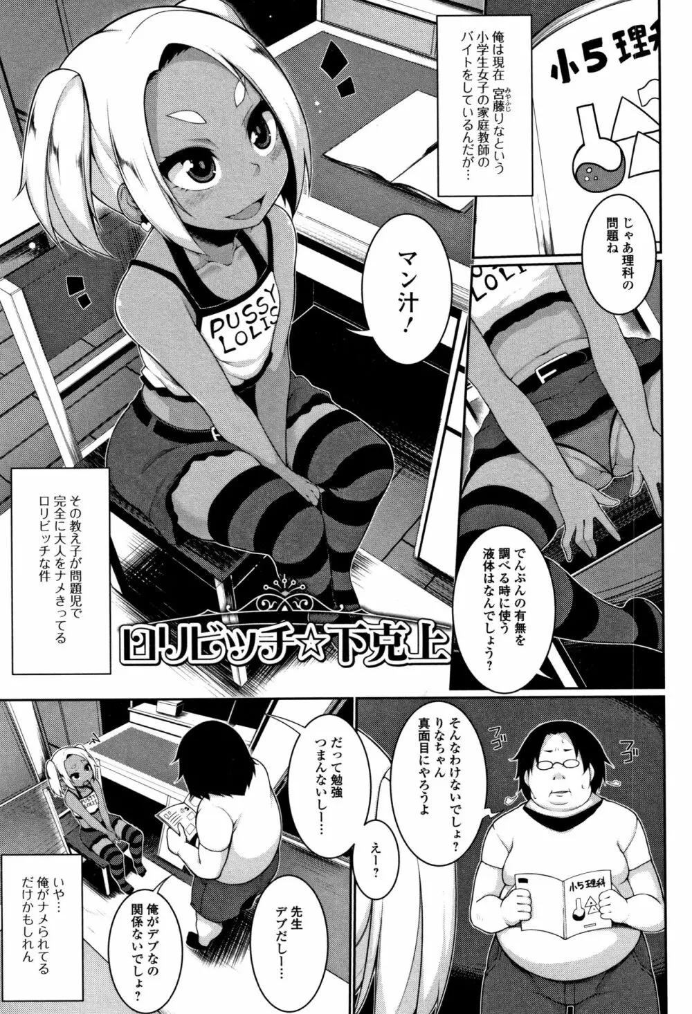 小悪魔☆アラモード Page.64