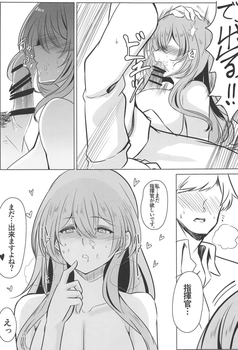 嘘つき眠り姫 Page.24