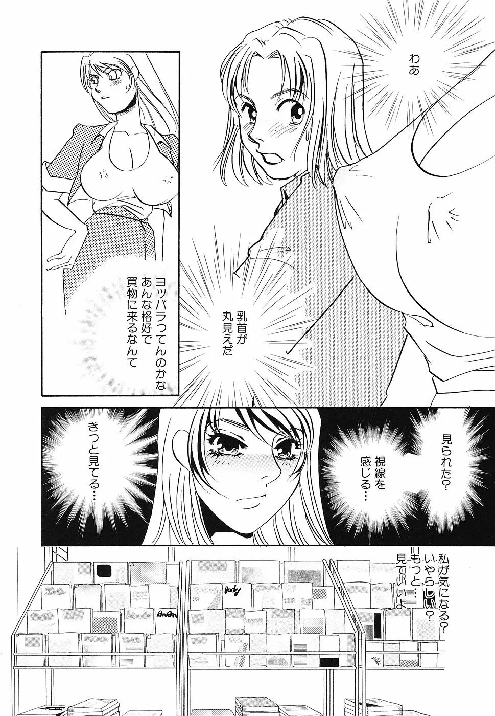 ゆるして Page.132