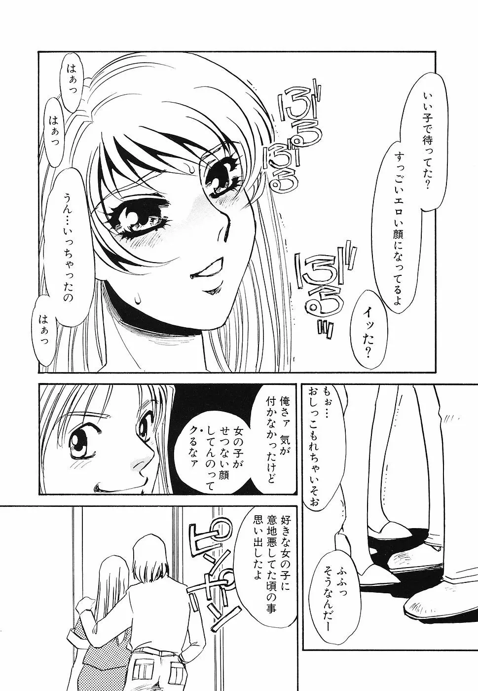 ゆるして Page.148