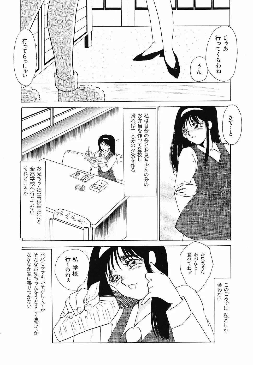 ゆるして Page.162