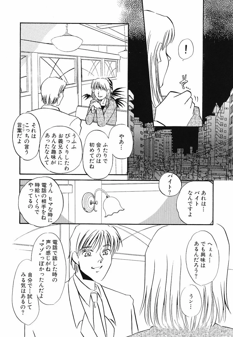 ゆるして Page.29