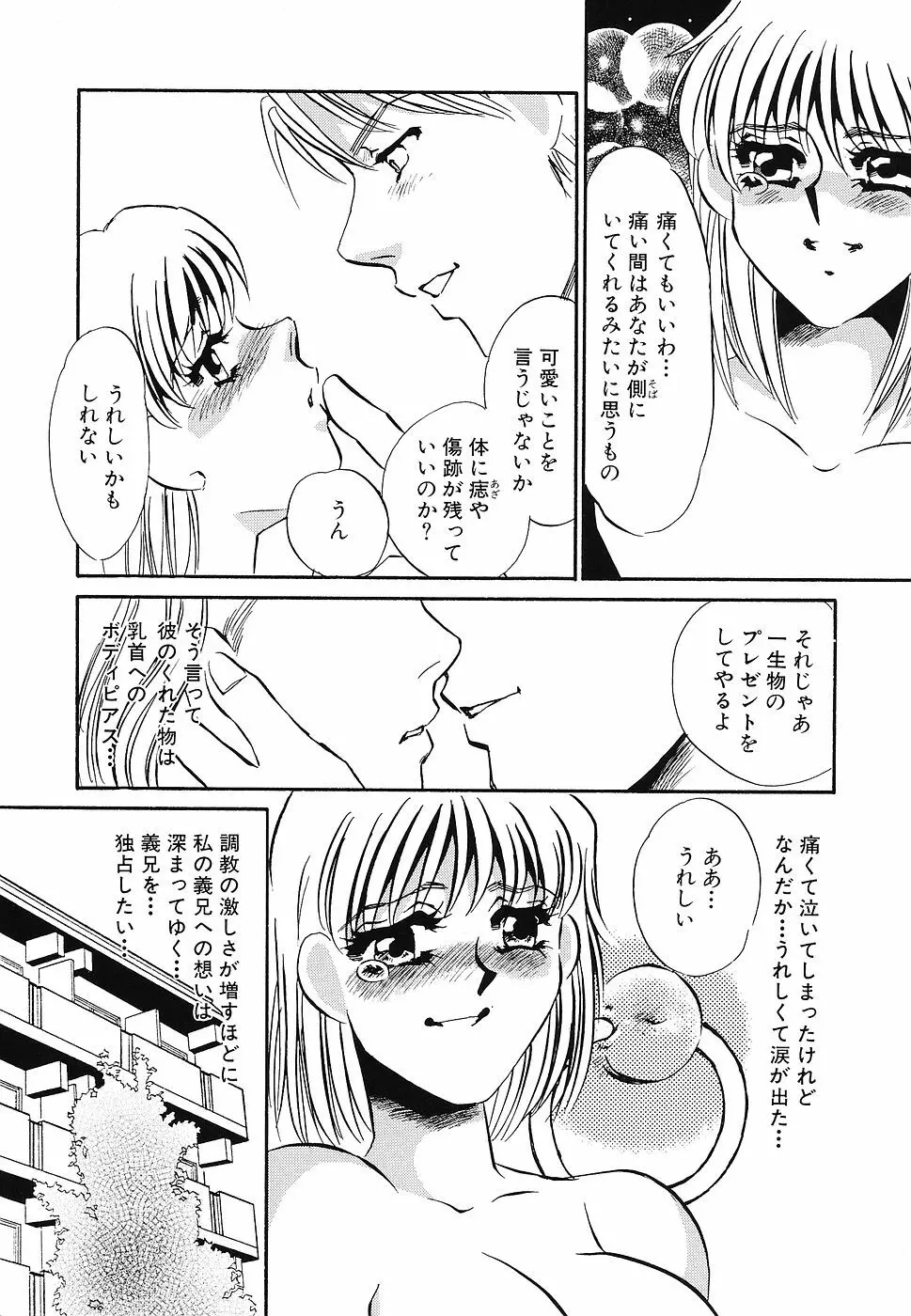 ゆるして Page.41