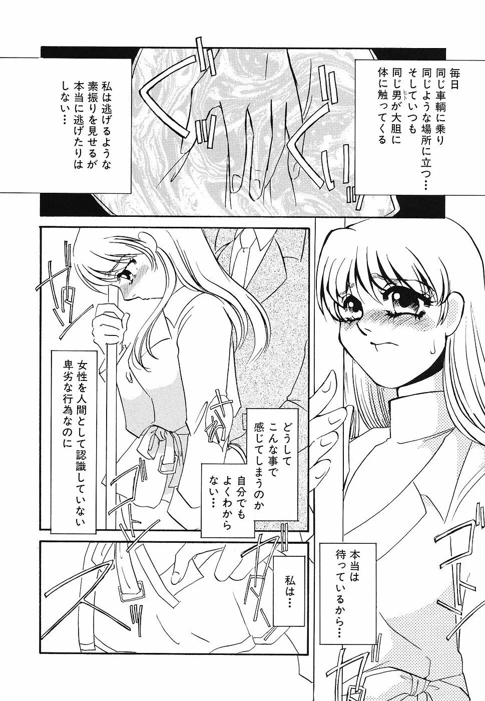 ゆるして Page.49