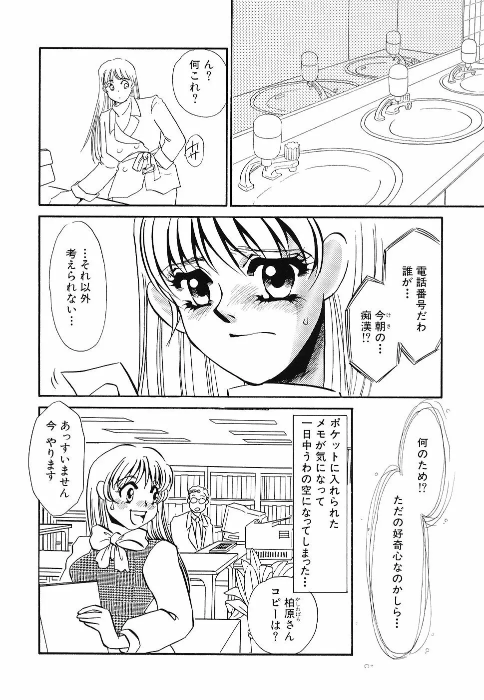 ゆるして Page.51