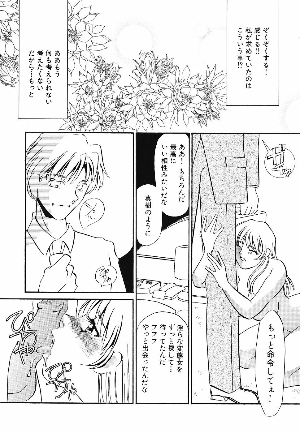 ゆるして Page.65