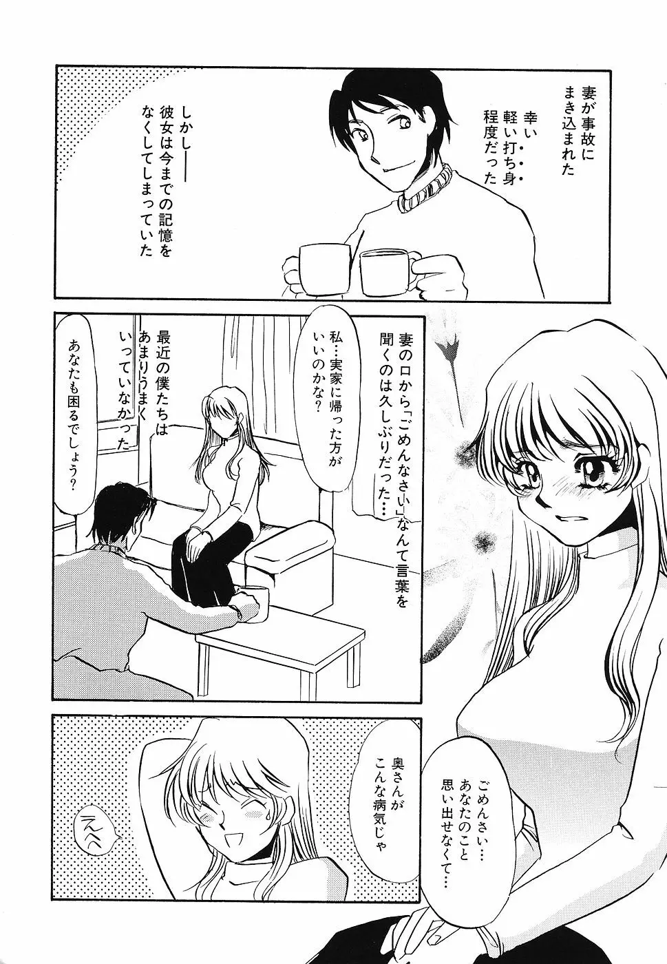 ゆるして Page.7