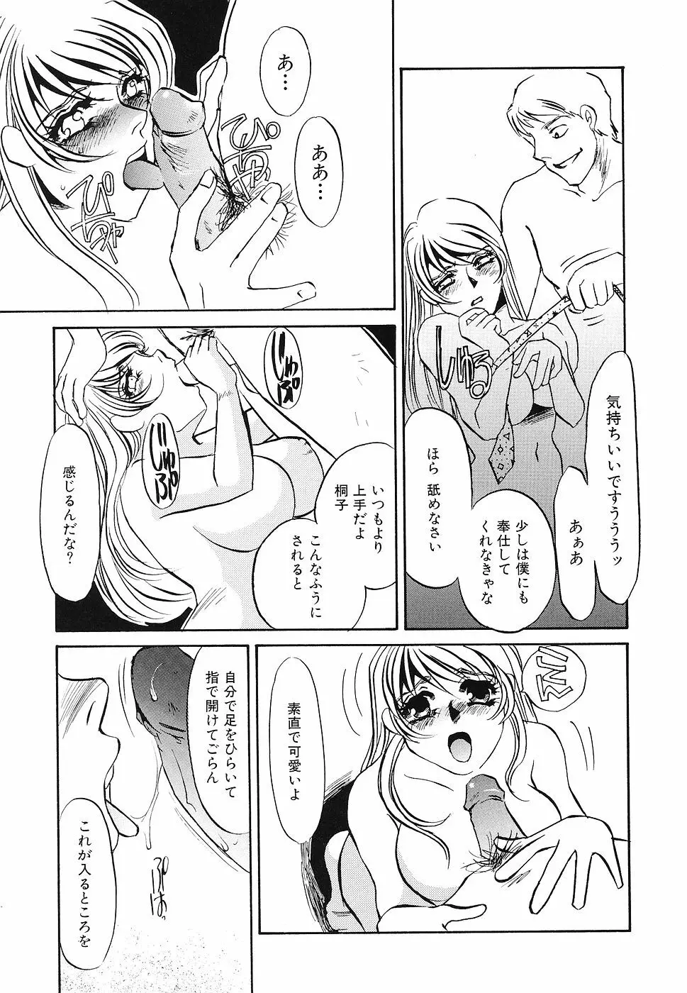 ゆるして Page.82