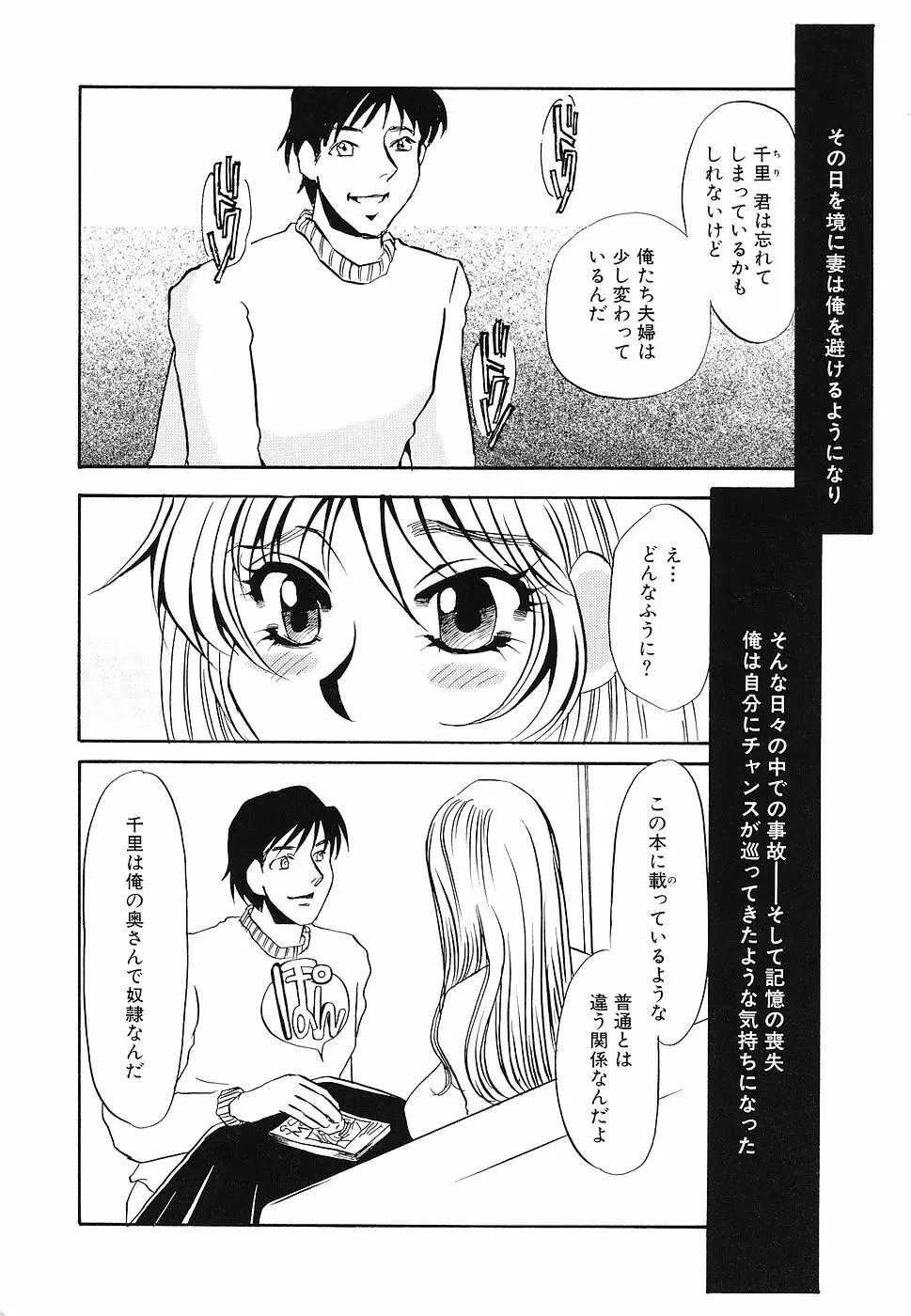 ゆるして Page.9