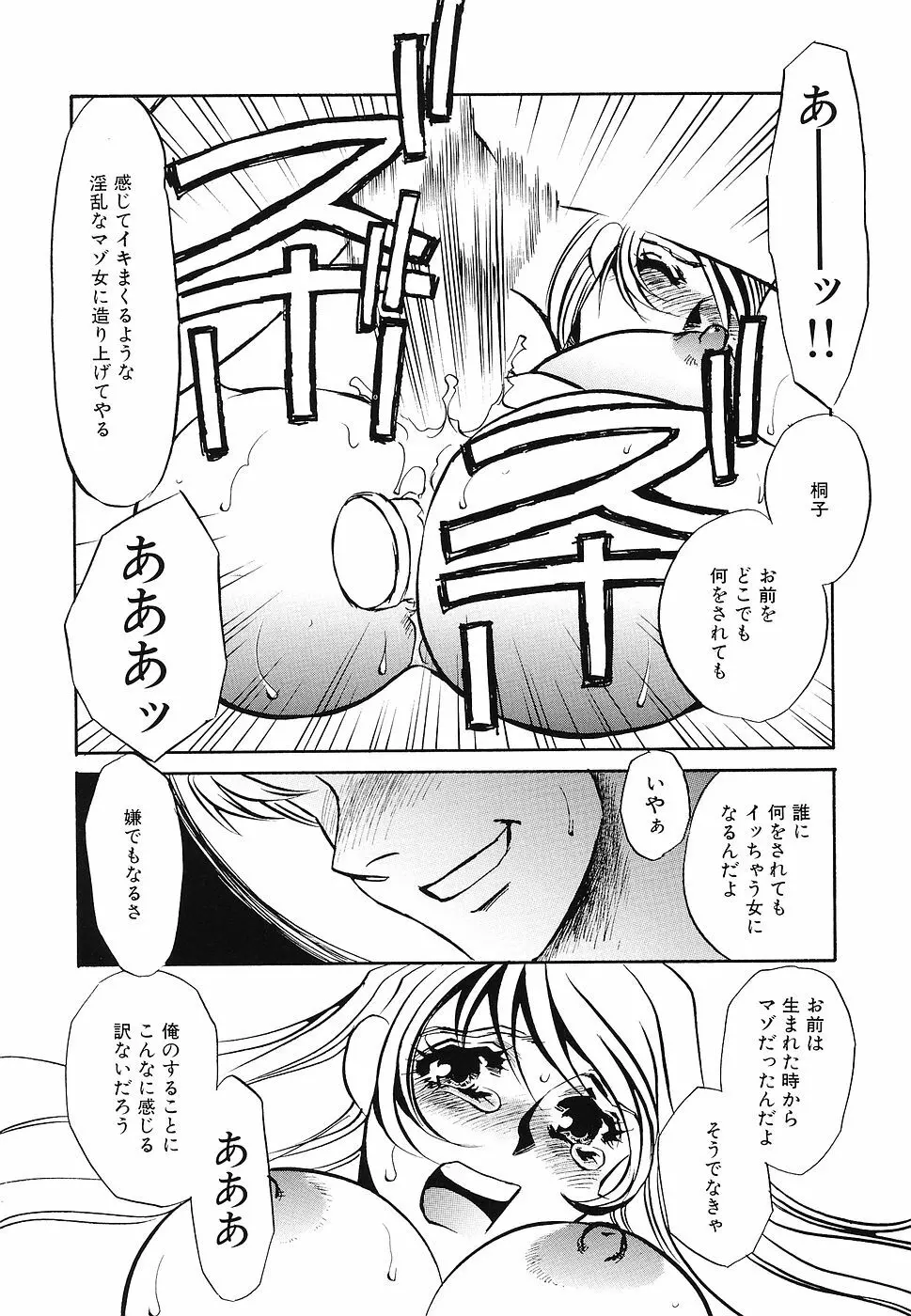 ゆるして Page.92