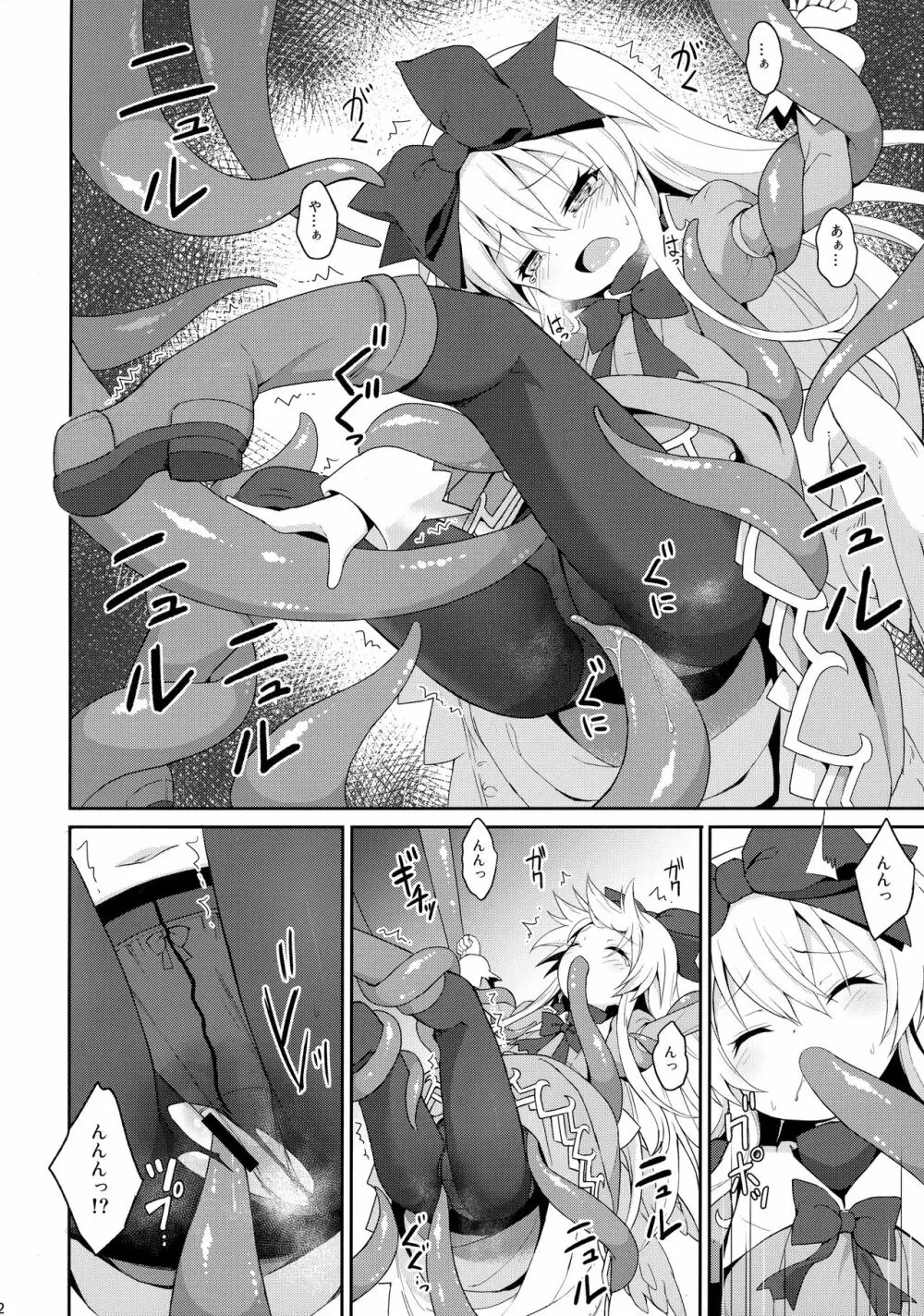 アルマがアレコレされるのを眺める本。5 Page.13