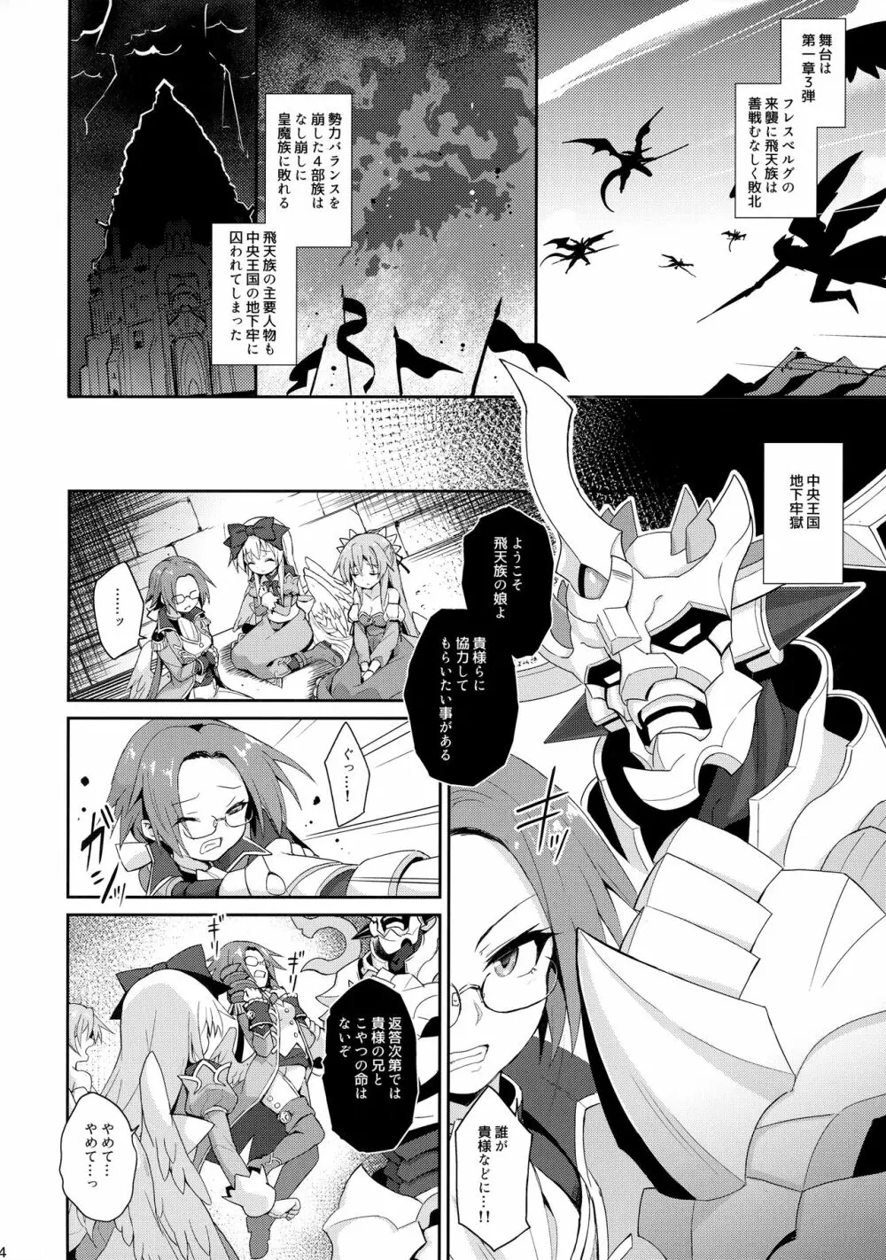 アルマがアレコレされるのを眺める本。5 Page.5