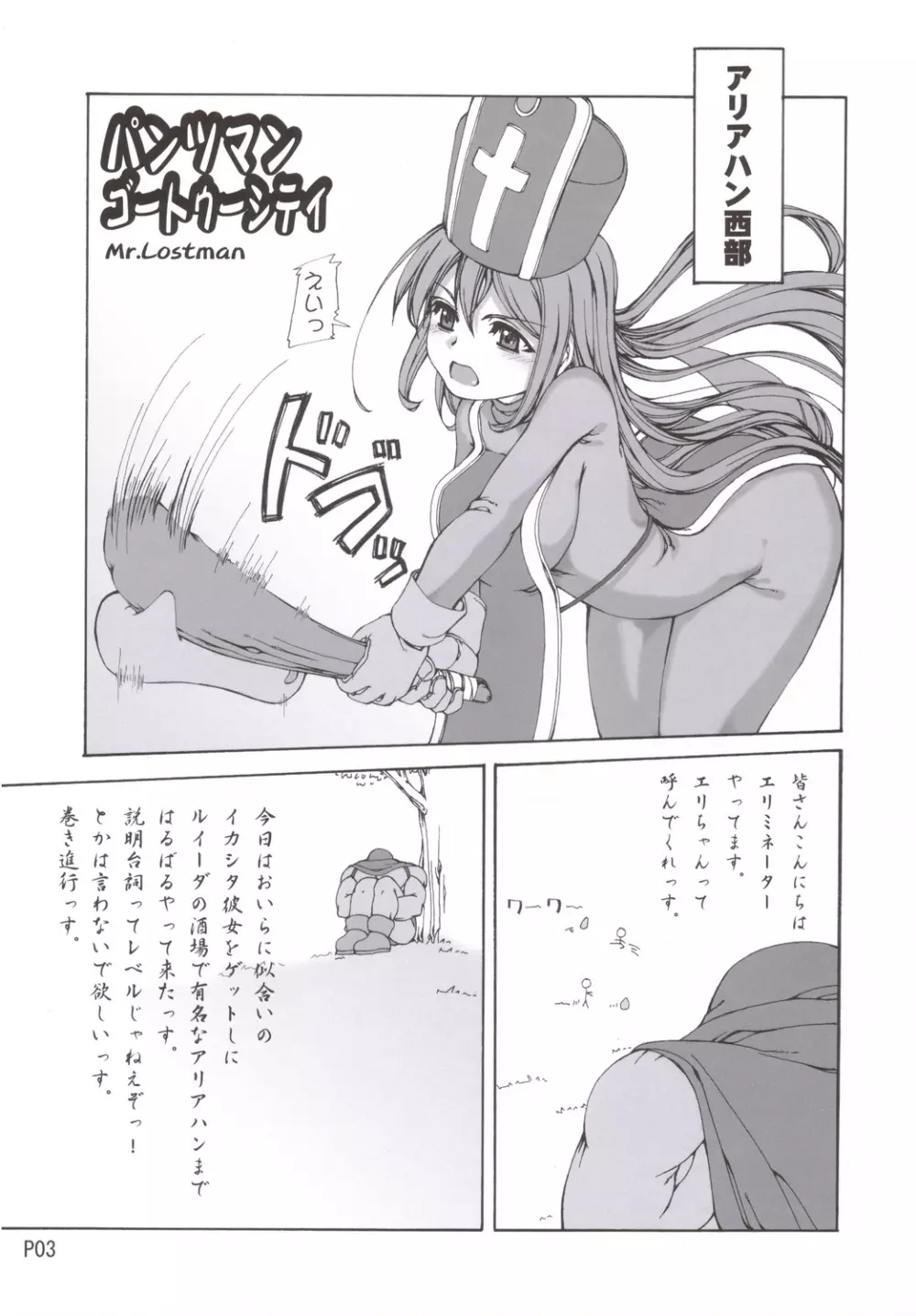 やまだのじゅつ Page.4