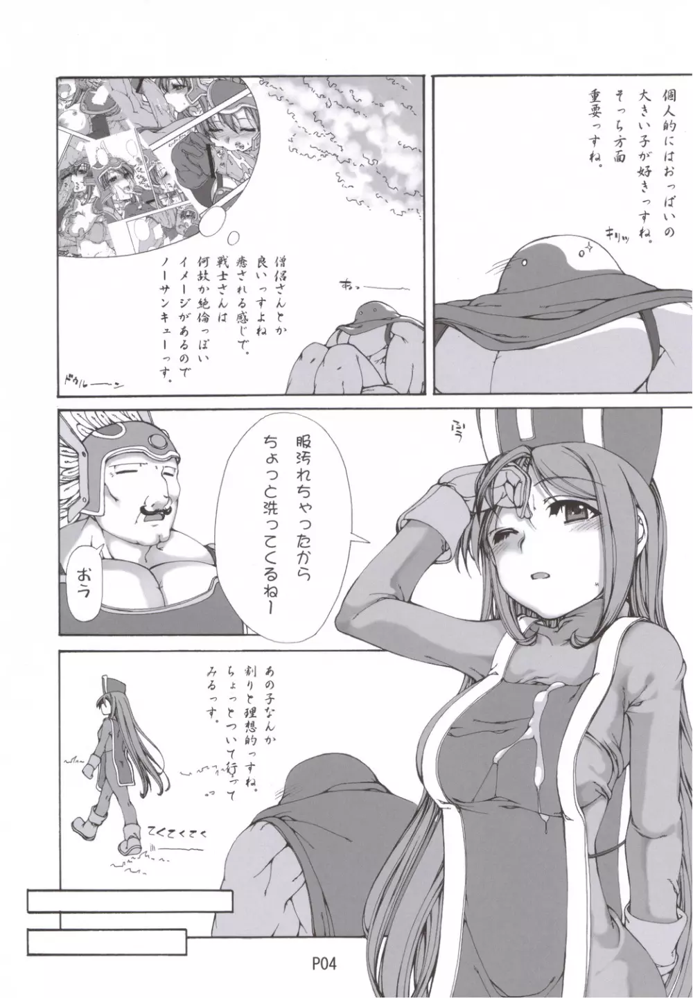 やまだのじゅつ Page.5