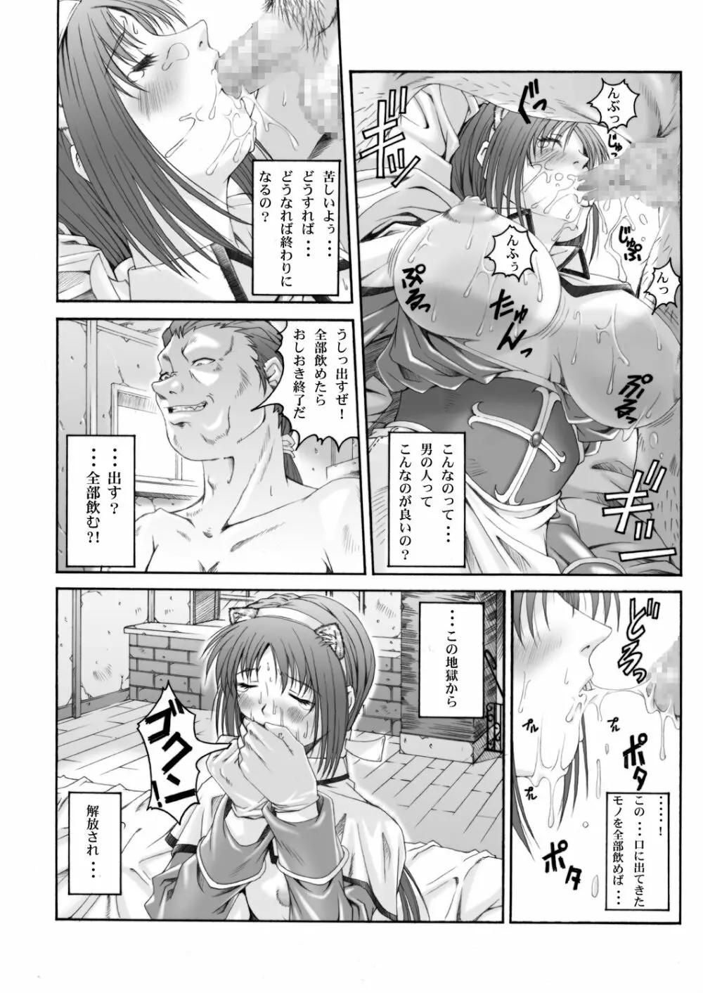 みそかの4DL Page.55