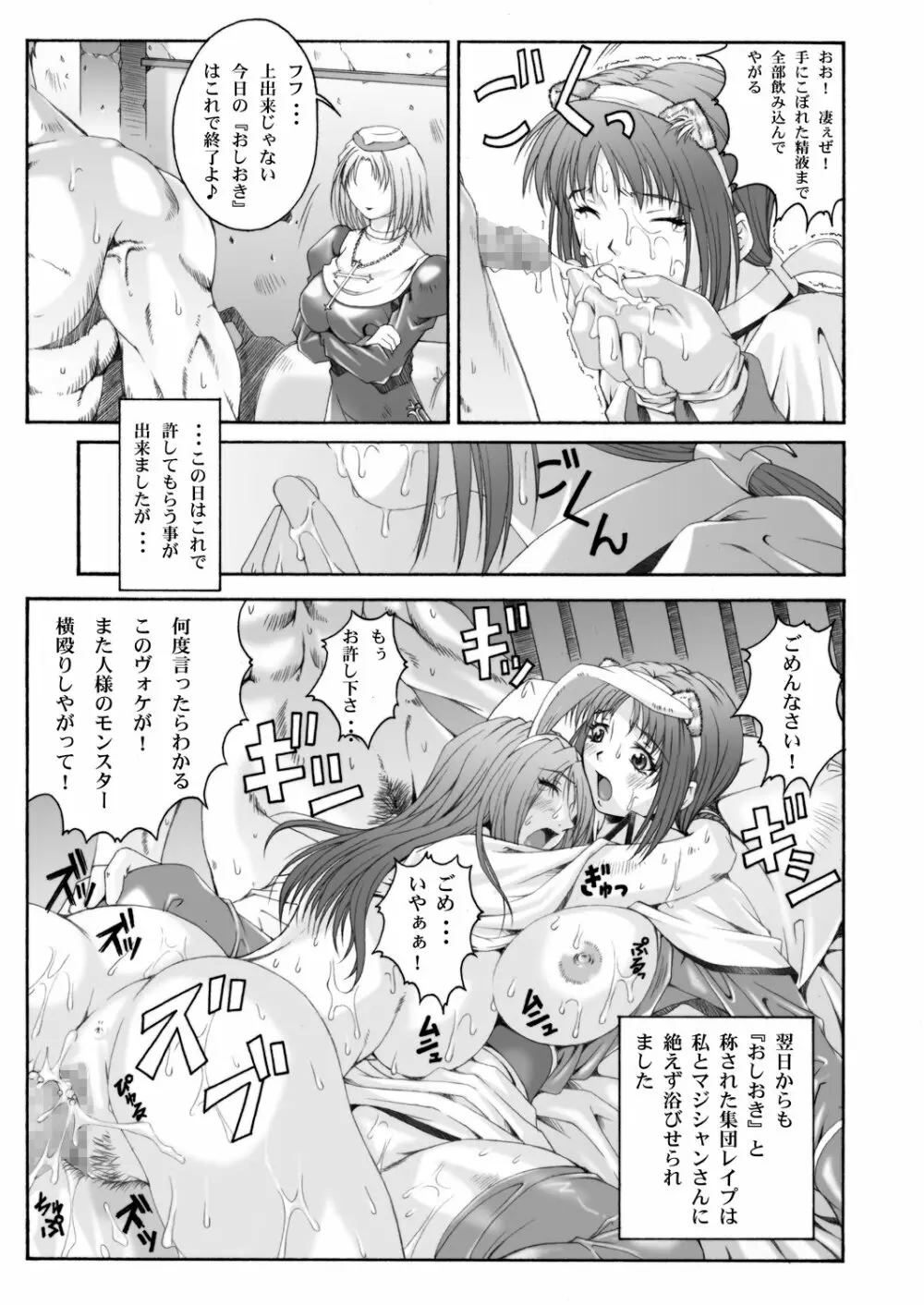 みそかの4DL Page.68