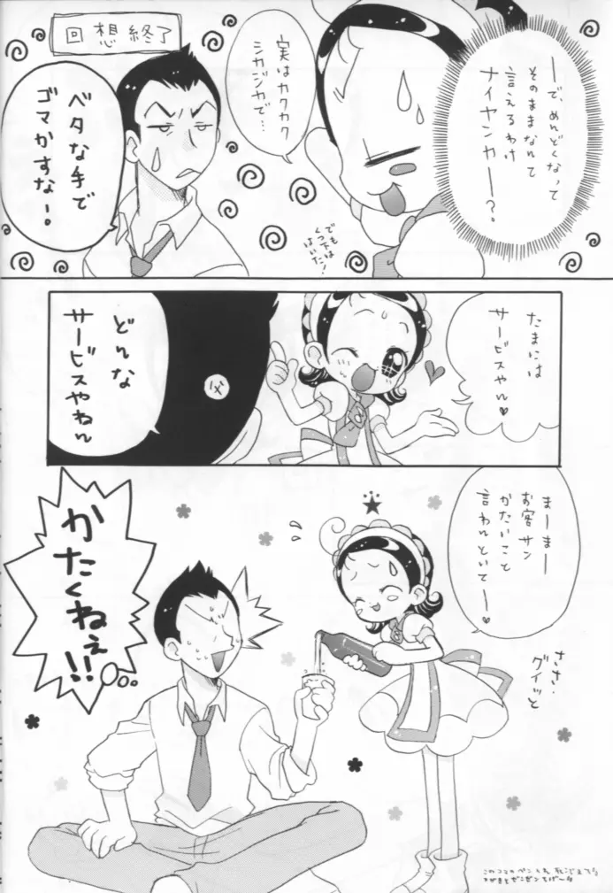 - Doremi Paradise 8 Page.6