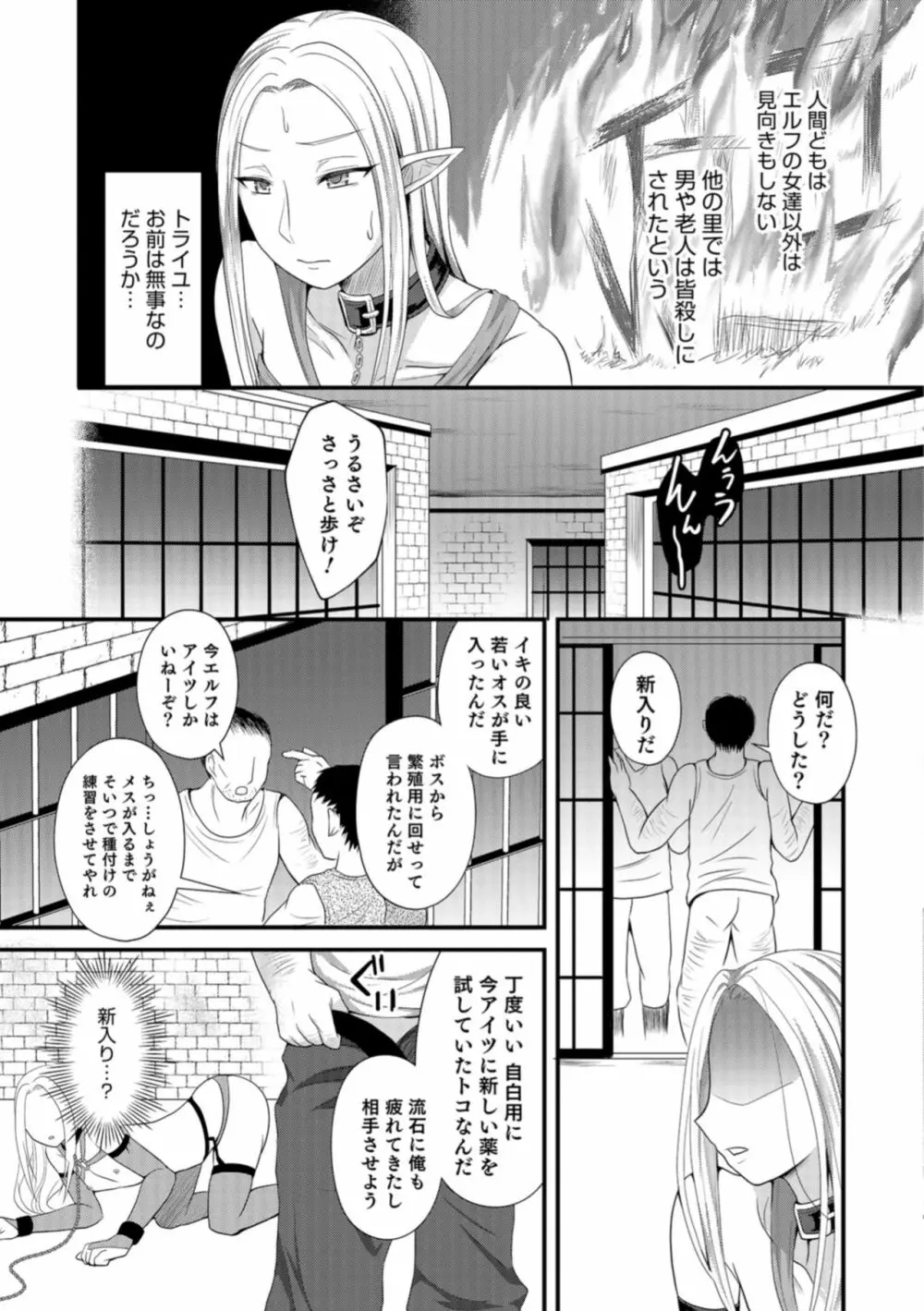 オトコのコHEAVEN Vol.43 Page.141