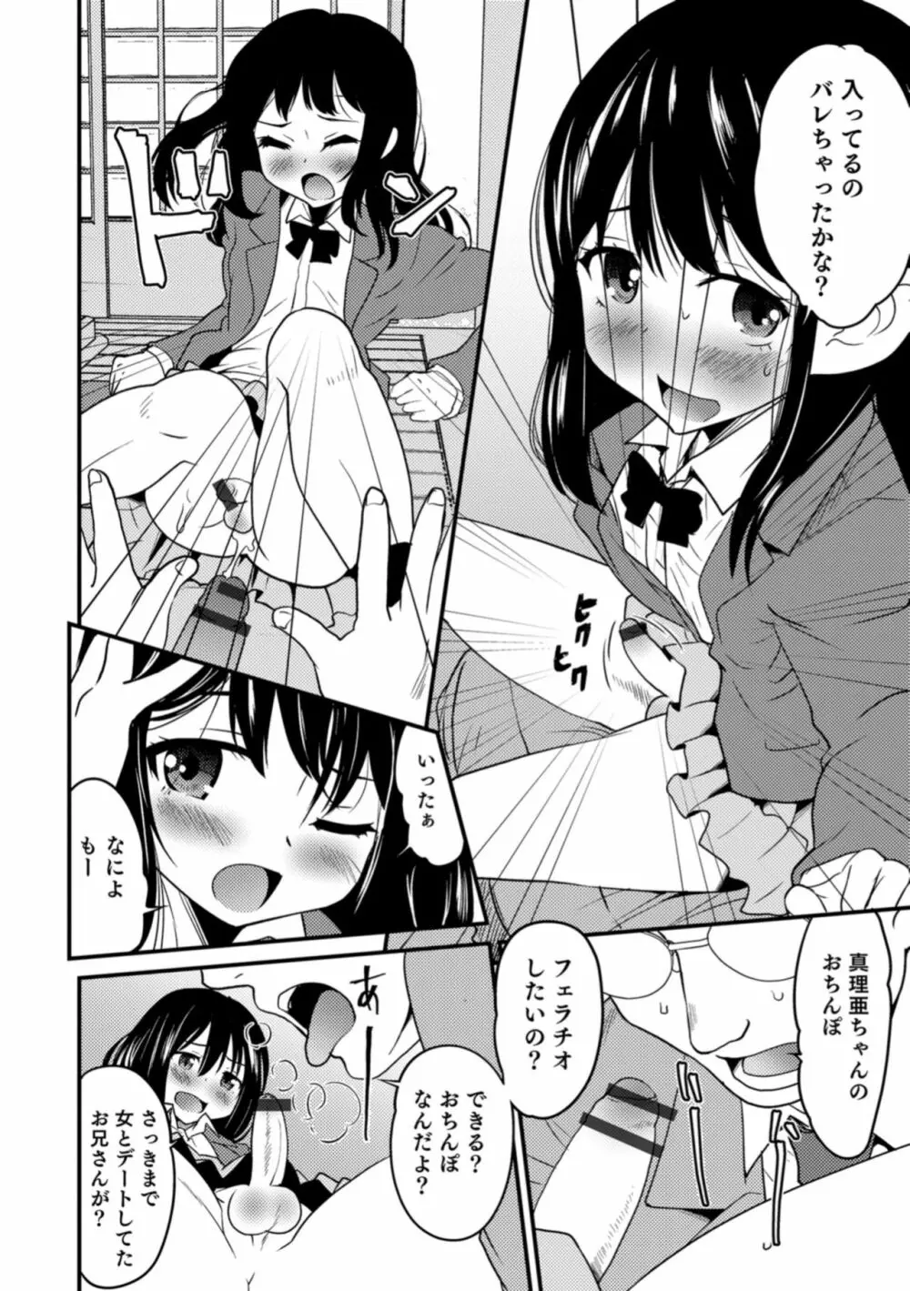 オトコのコHEAVEN Vol.43 Page.20