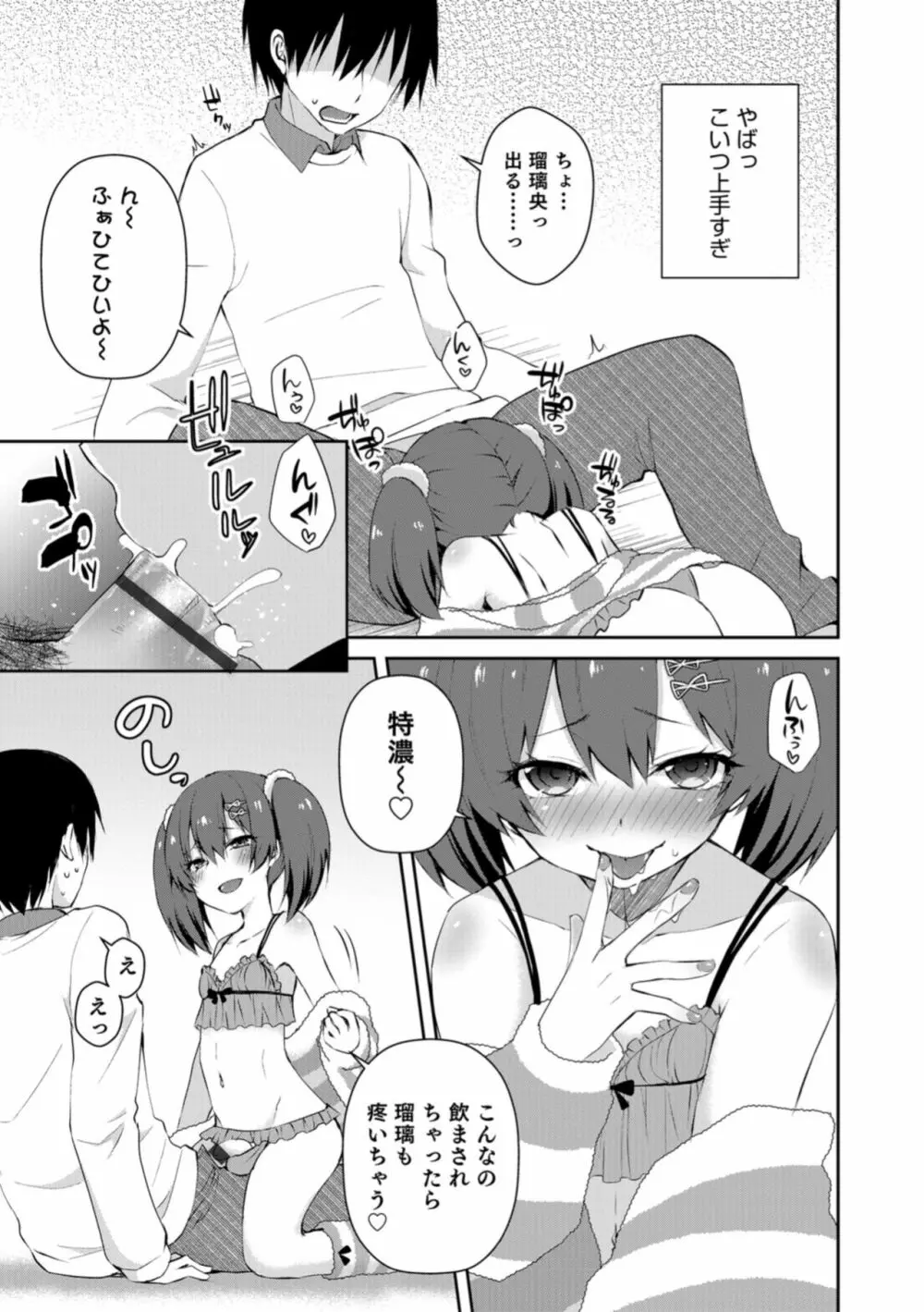 オトコのコHEAVEN Vol.43 Page.93