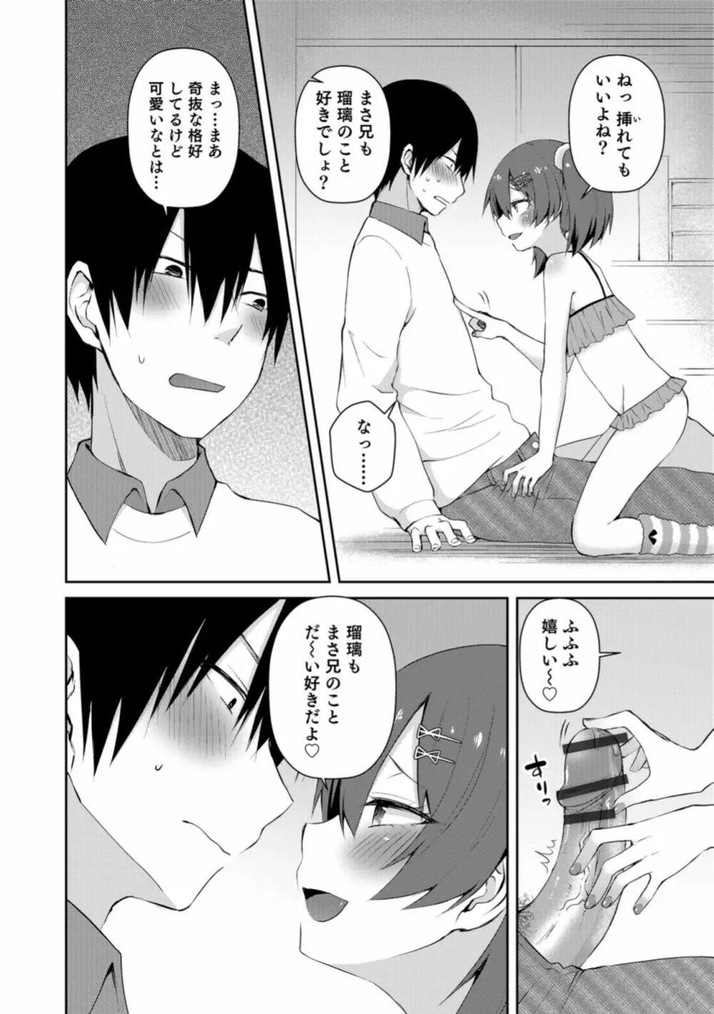 オトコのコHEAVEN Vol.43 Page.94