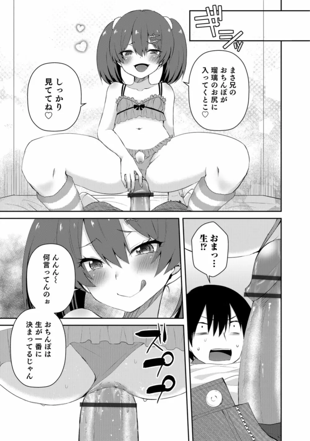 オトコのコHEAVEN Vol.43 Page.95