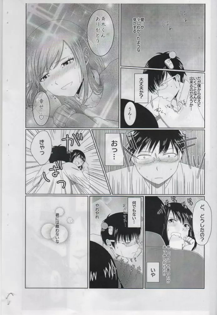 First Love Page.18