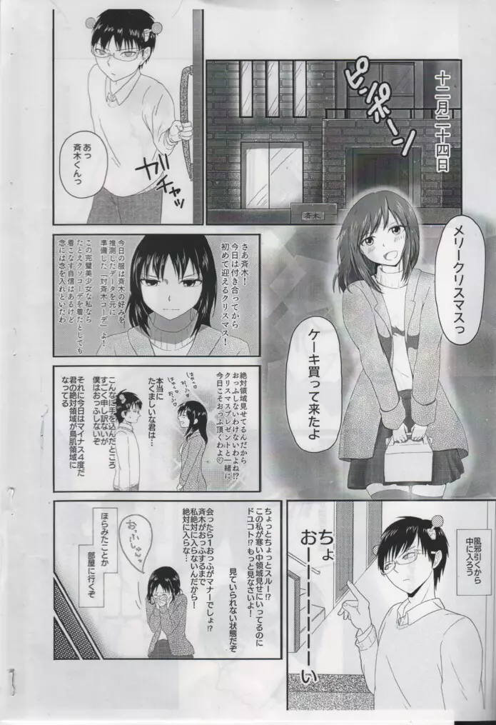 First Love Page.3