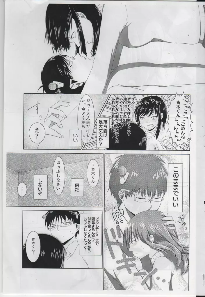 First Love Page.6