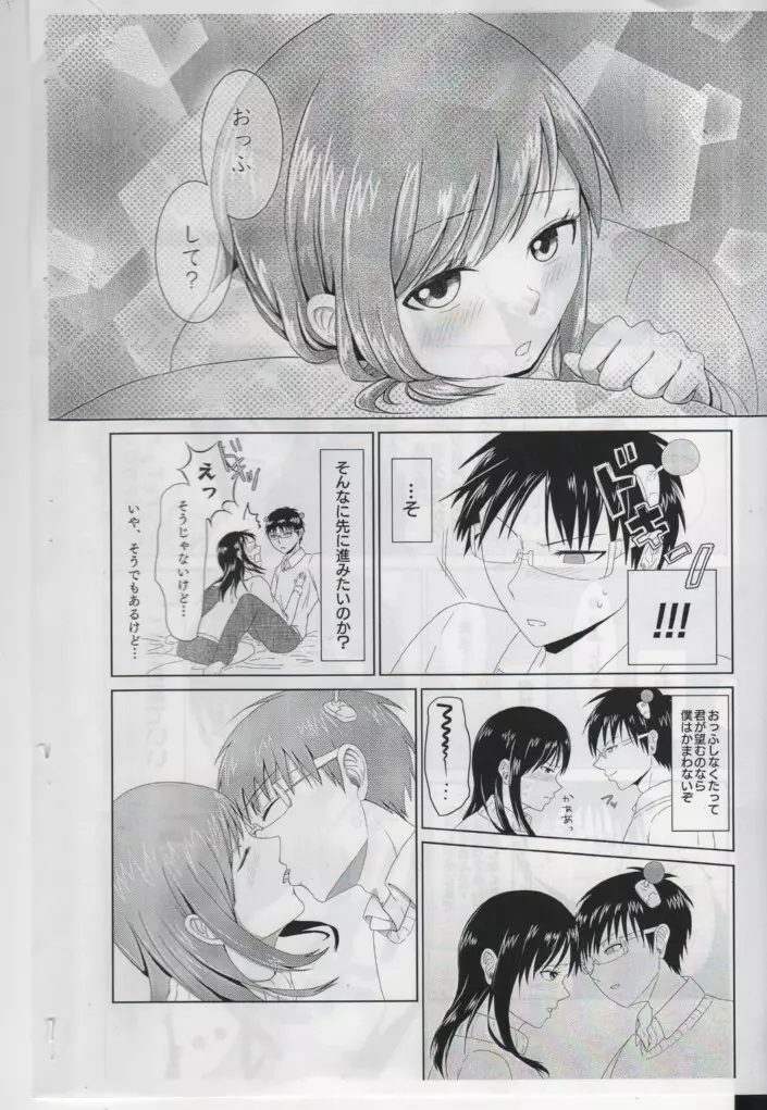 First Love Page.7