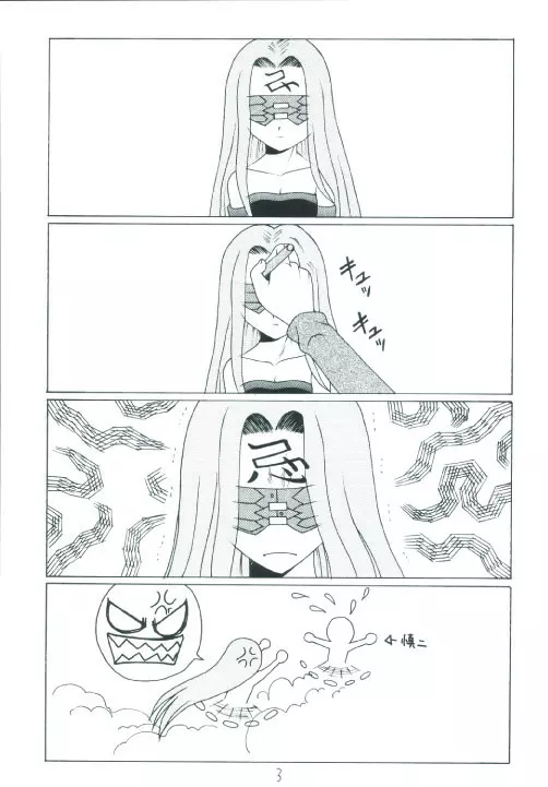 Senti metal girl Page.3