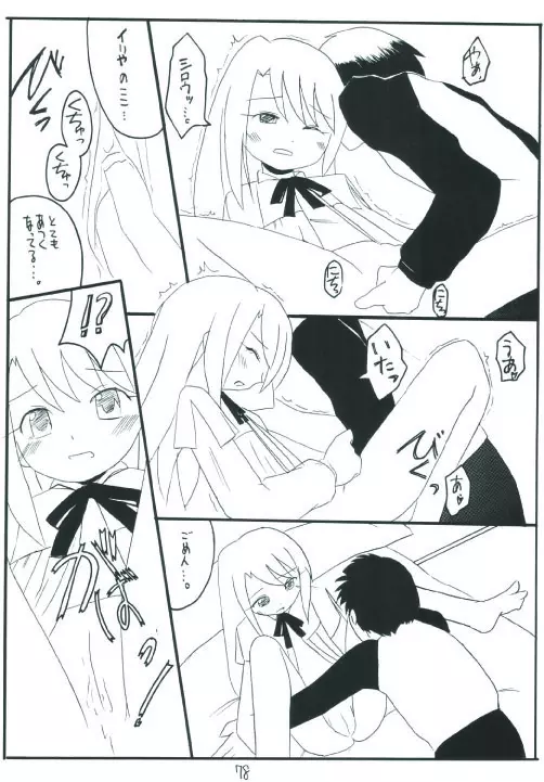 Senti metal girl Page.78