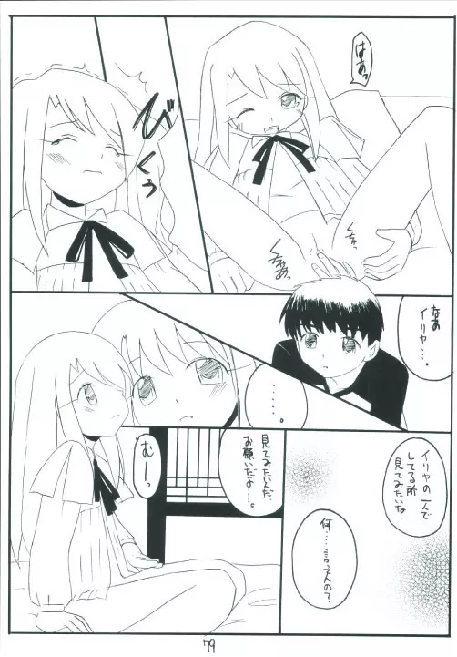 Senti metal girl Page.79