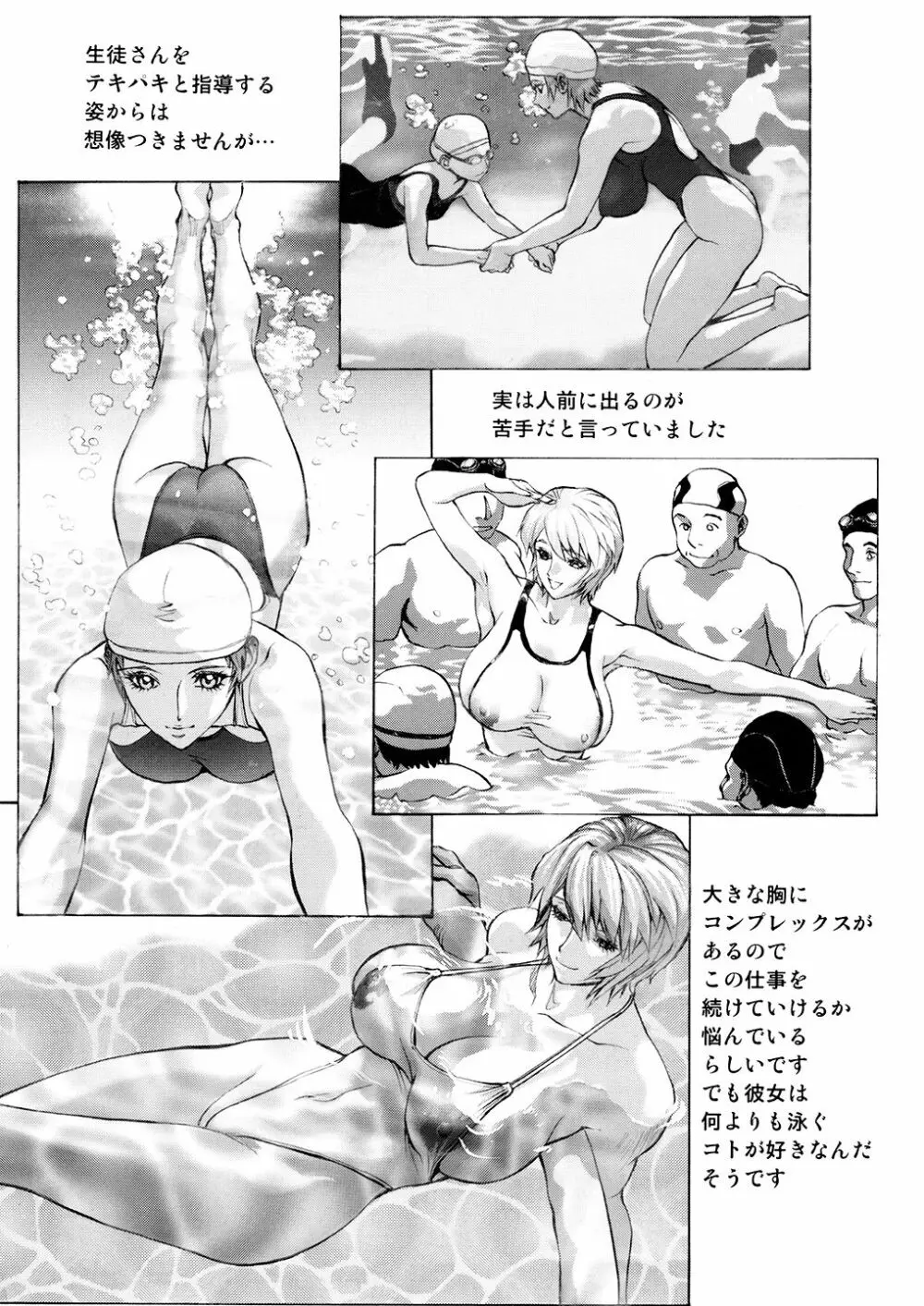 SEXふれんず Page.12