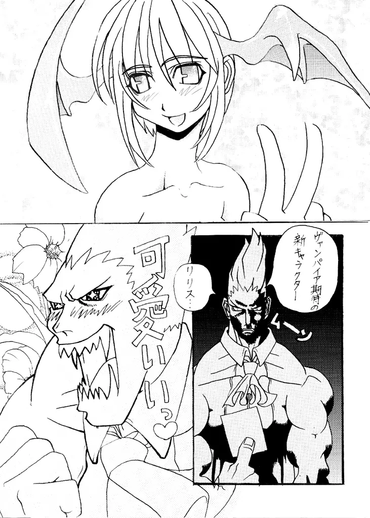 Darkstalkers Black-Box Page.3