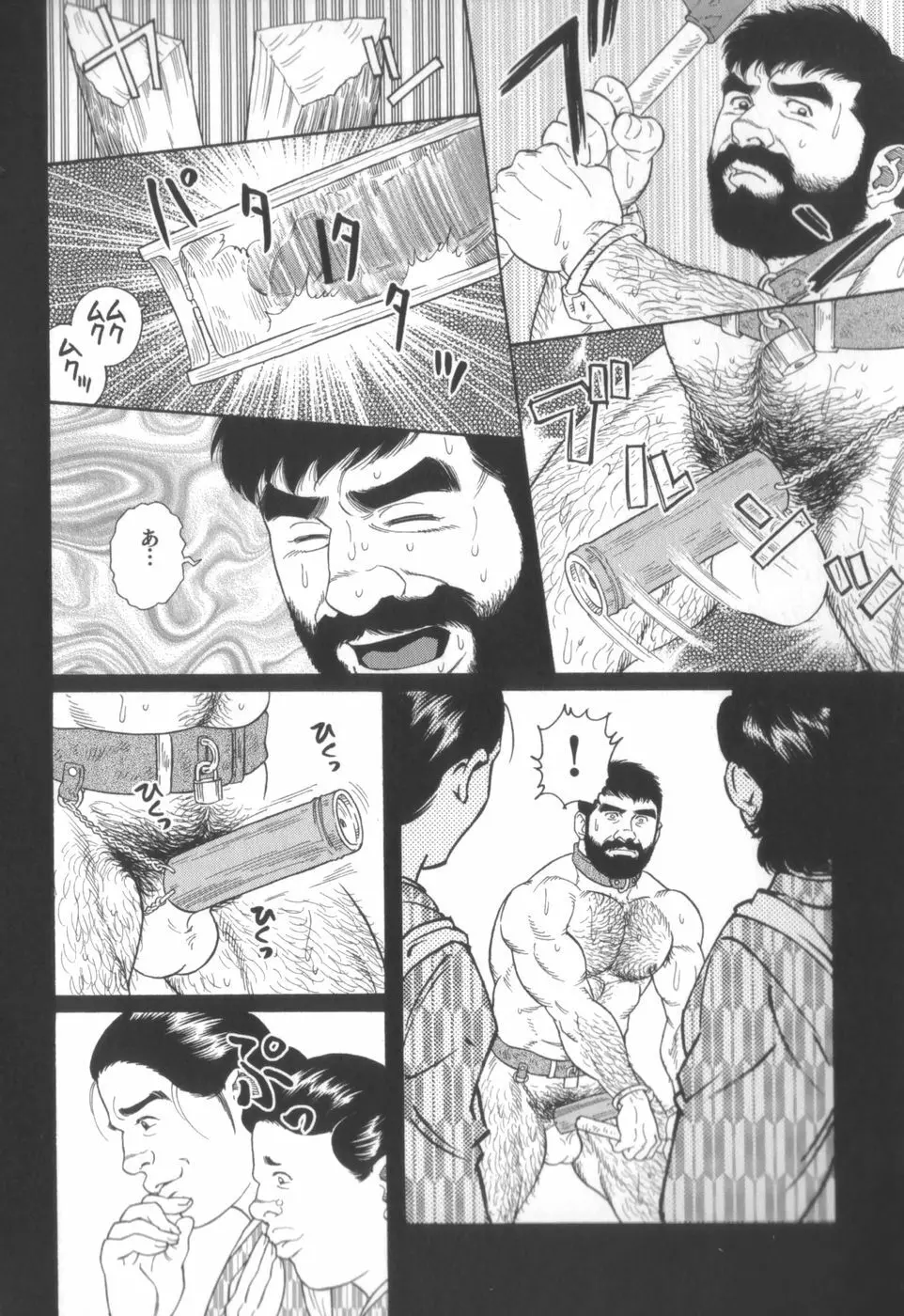 外道の家 Page.19