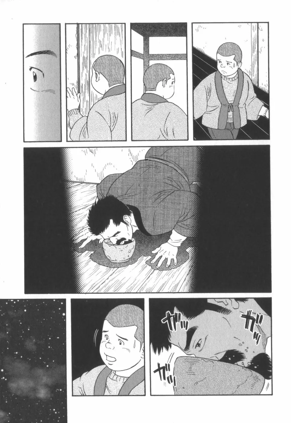 外道の家 Page.244