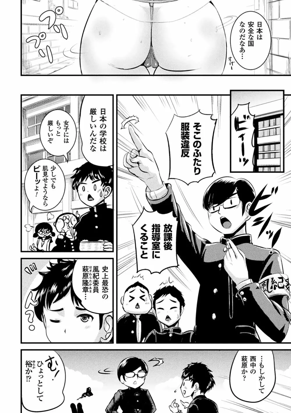 TSあらかると Page.102