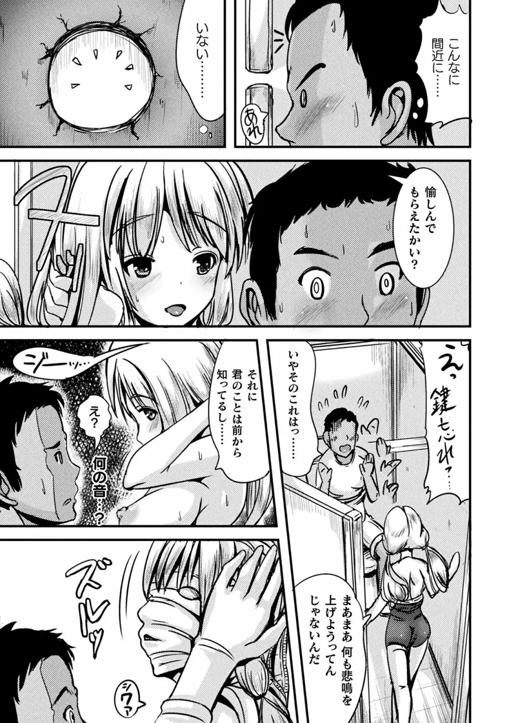 TSあらかると Page.165