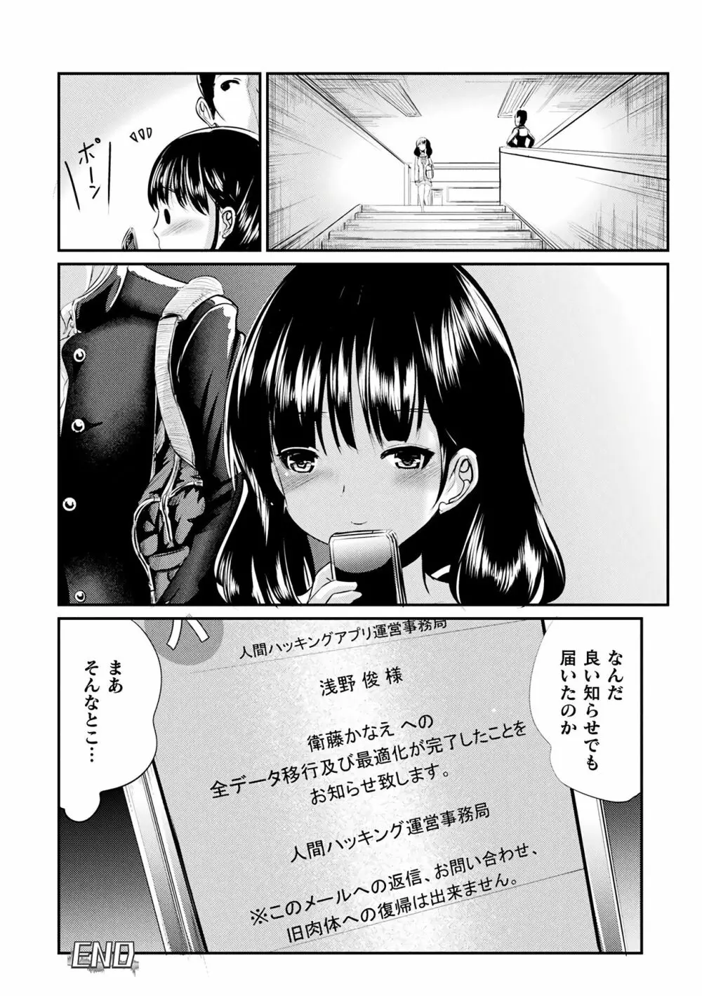 TSあらかると Page.20