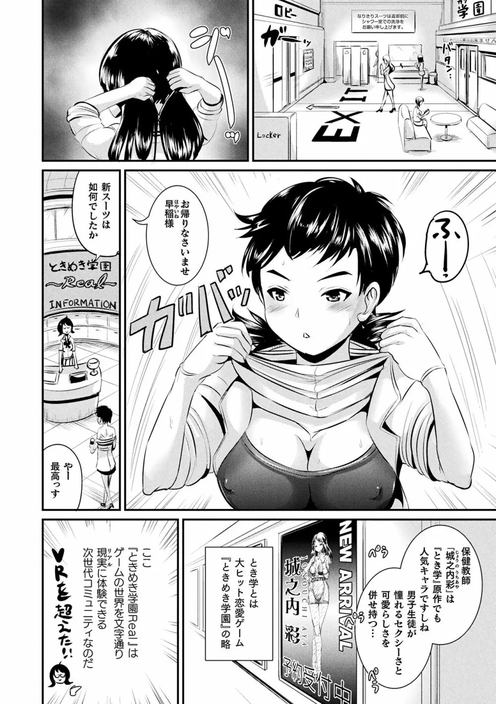 TSあらかると Page.22