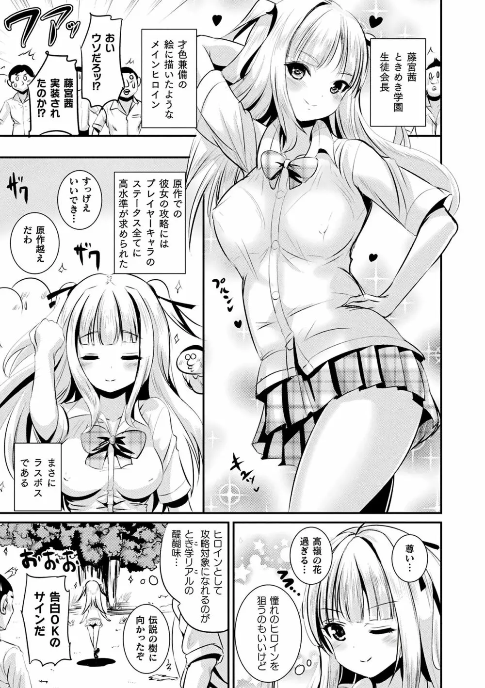 TSあらかると Page.25